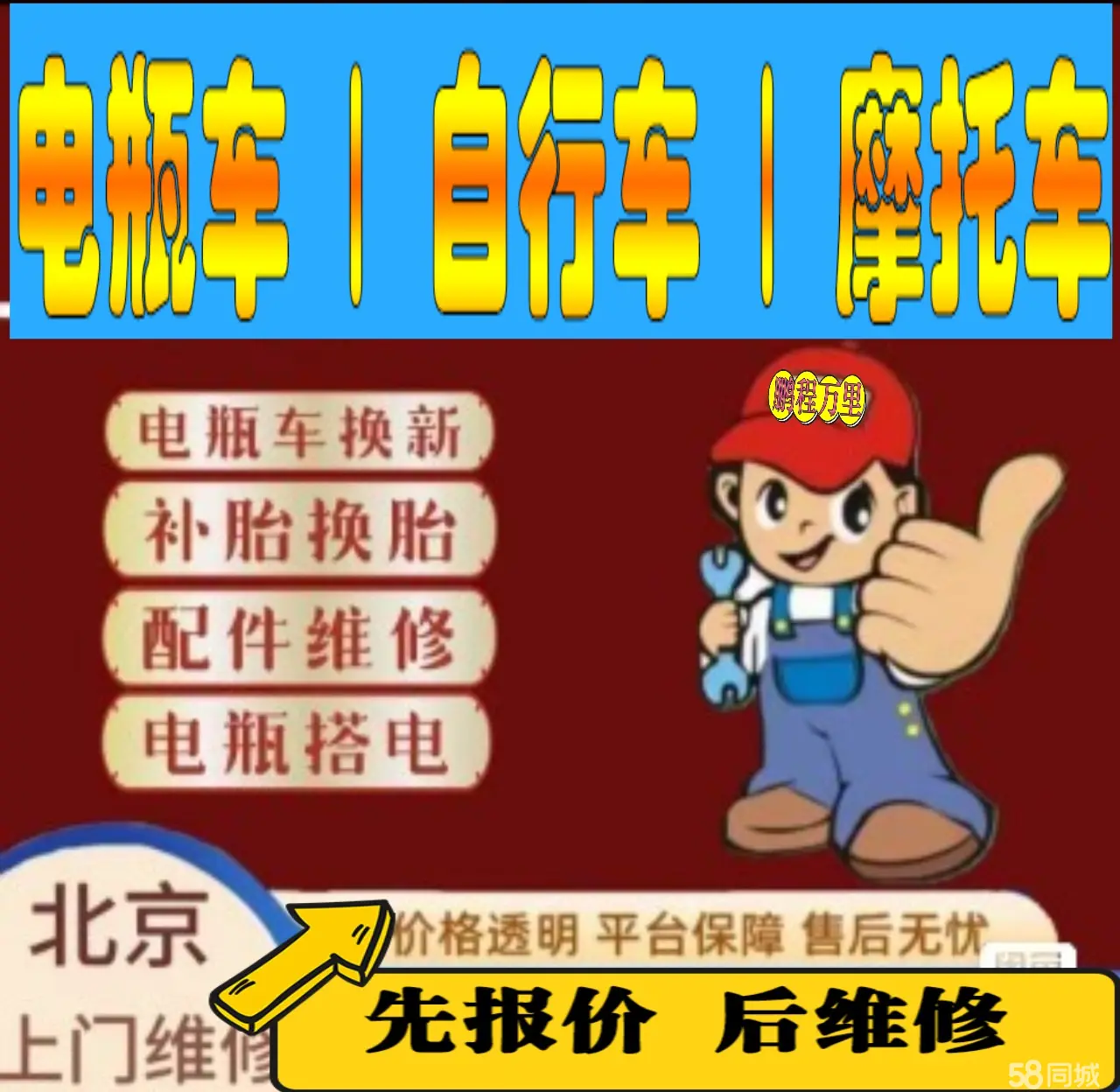 驻马店市附近店流动补胎维修电话电动瓶车补胎上门修理摩托车轮椅补胎