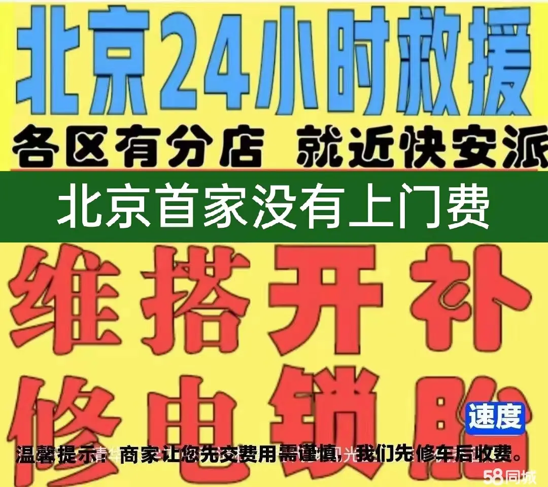驻马店市附近店修自行车修补换轮胎安组装电瓶车摩托上门维修搭电激活